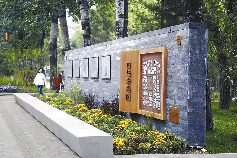 北京朝陽區日壇公園為城市「讓」出風景