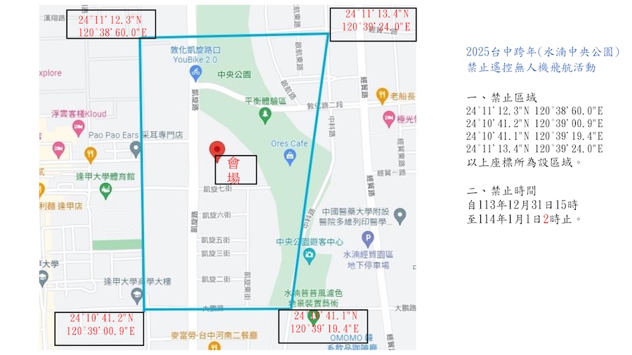 2025台中跨年停車智慧化 即時剩餘車格查詢帶你導航直達