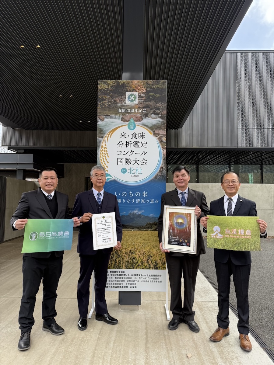 台灣國際賽再傳捷報！中市烏日區林凡閔農友勇奪日本第26屆米·食味分析鑑定競賽金賞大獎