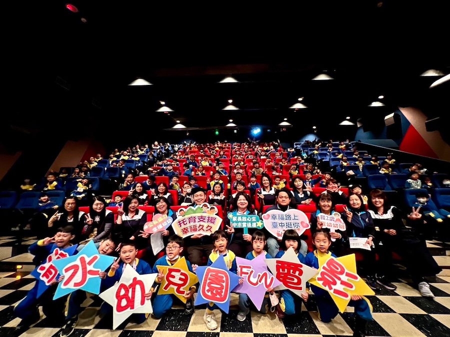 中市公共化幼兒園3/8起招生！ 清水幼兒園大班生看電影留下畢業前美好回憶