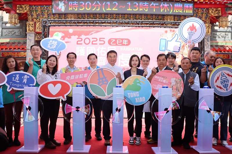 白沙屯拱天宮媽祖進香活動 5月1日晚啟程